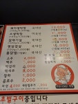 대구아지야막창