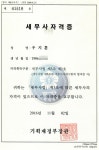 세무회계서현