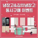 롯데하이마트 오광장점