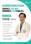 서초와이즈치과의원