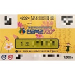 로또명당대박복권방