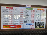 표가네명품순두부 오창2호점