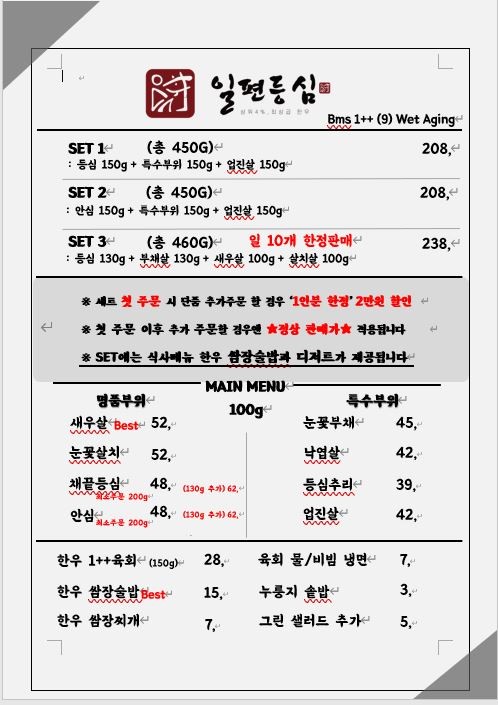 일편등심 이미지