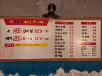 신가네화끈한매운갈비찜