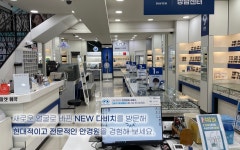 다비치안경 울산공업탑점