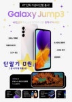 KT 메가텔 중동점