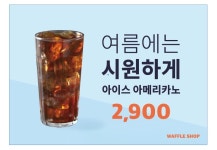 와플샵 계양역점