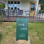 그리움 그리다