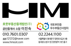 흐뭇부동산중개법인 분사무소