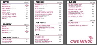 카페밍고 일산후곡사거리점