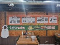 산들강해장국