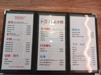 향참치초밥