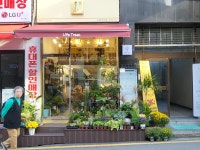 라이프트리 2호점