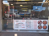 참숯 왕꼼장어