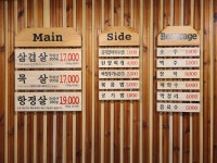 통김치삼겹살