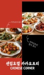 센텀호텔 카카오트리 호텔뷔페