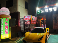 에스 노래팡팡