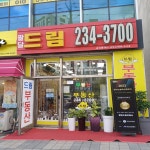 팔달드림공인중개사사무소