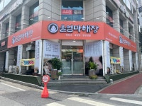 울엄마해장 탄방점