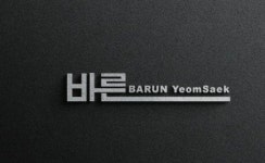 바른염색