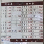 홍운장식당