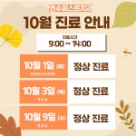 연수퍼스트치과의원
