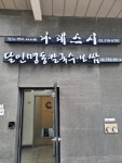 나레스시