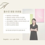홍수진어린이치과의원