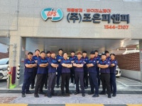 조은피앤피