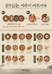 개수리막국수 광명밤일마을점