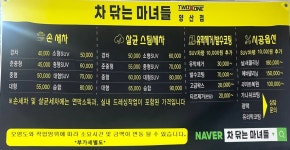 차닦는마녀들 투엑스원 양산점