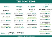 더풋샵마사지 운정신도시점