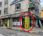 두껍아공인중개사사무소