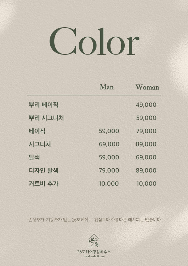 26도헤어 이미지