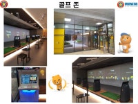 문스타휘트니스&골프 황산점