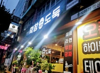 막창도둑 춘천강원대점