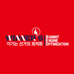 위너스
