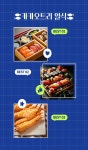 센텀호텔 카카오트리 호텔뷔페
