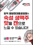 역전할머니맥주 영암현대중공업점