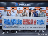 송암태권도 본점