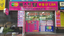 베스트탑1공인중개사사무소