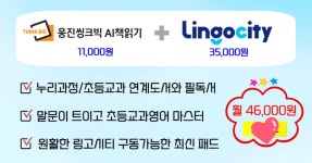 웅진씽크빅 탑마을이매공부방