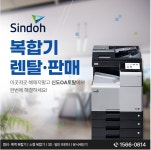 신도리코 신도오에이토탈