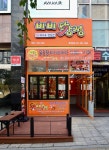 비비닭강정 호매실점