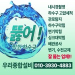 하수구막힘변기뚫음싱크대막힘하수구소변기뚫는업체씽크대뚫는곳
