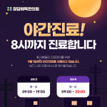 청담해독한의원