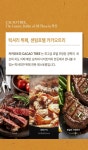 센텀호텔 카카오트리 호텔뷔페