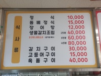 금백조로가든