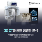 광명나눔치과의원