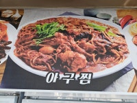 마린보이코다리1번가 주엽점